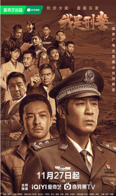 [夸克下载][我是刑警][全38集][WEB-MP4/52.9G][国语中字][4K-2160P][于和伟 丁勇岱 点映完结]-影音屋