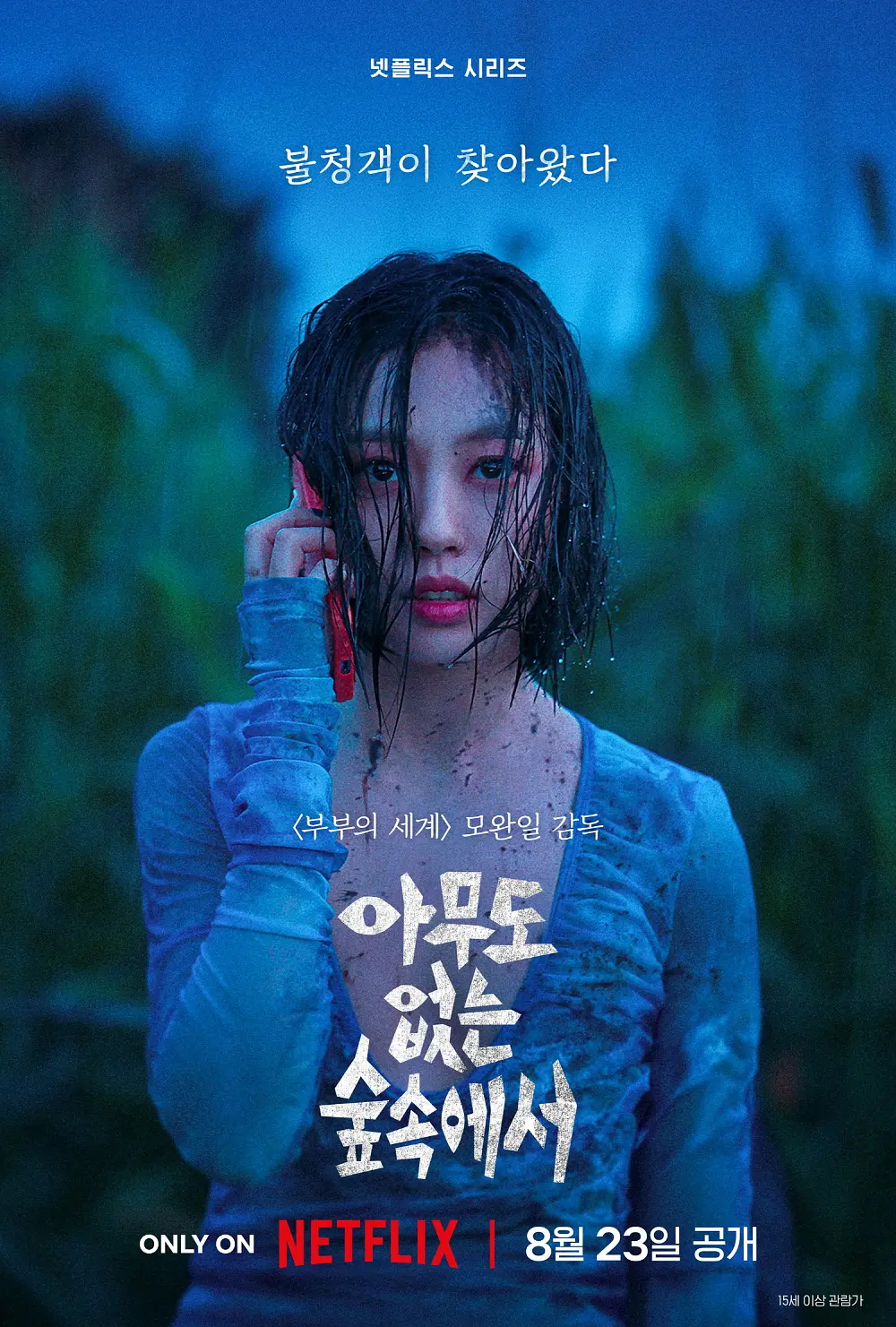 [夸克下载][无声蛙鸣][全8集][WEB-MKV/23.4G][韩语中字][1080P][今日最新 金允石主演悬疑剧]-影音屋