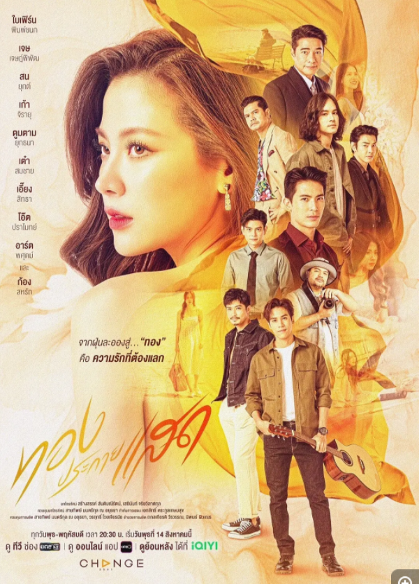 [夸克下载][金色光芒][全21集][WEB-MP4/20G][泰语中字][1080P]-影音屋