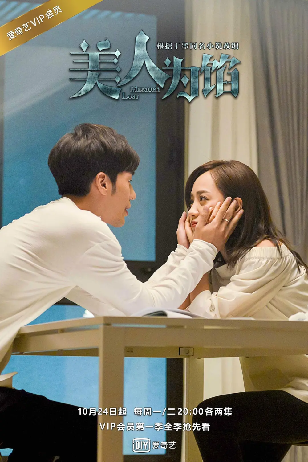 [夸克下载][美人为馅][全3季][WEB-MKV/39.7G][国语配音/中文字幕][4K-2160P][杨蓉 白宇]-影音屋