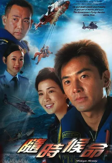 [夸克下载][随时候命][全30集][WEB-MKV/26.6G][国粤双语中字][720P][郑伊健 林保怡 佘诗曼]-影音屋