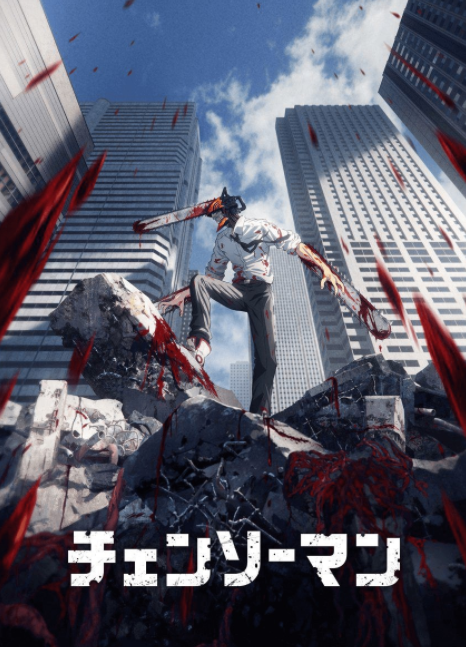 [夸克下载][电锯人/链锯人][全12集][WEB-MP4/23.7GB][日语中字][4K-2160P][收藏版]-影音屋