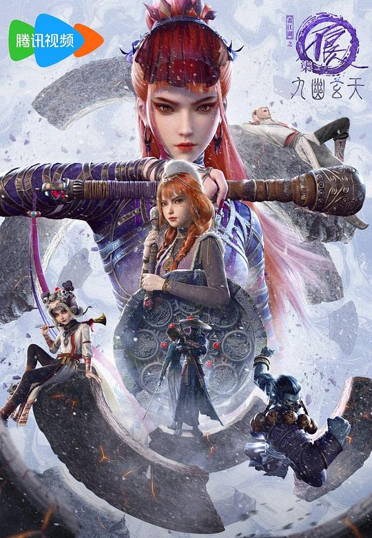 [夸克下载][画江湖之不良人7][全12集][WEB-MKV/1.5G][国语中字][4K-2160P][新季开播]-影音屋