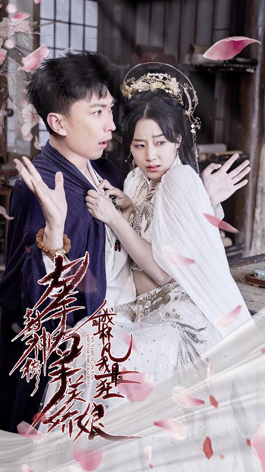 [夸克下载][我是林凡我最狂][全83集][WEB-MKV/2.36GB][国语中字][1080P][上头超爽短剧 美女多]-影音屋