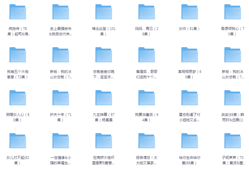 图片[4]-[夸克下载][抖音热门短剧爽片177部][WEB-MP4/78GB][国语中字][720P][爽片短剧7.15]-影音屋