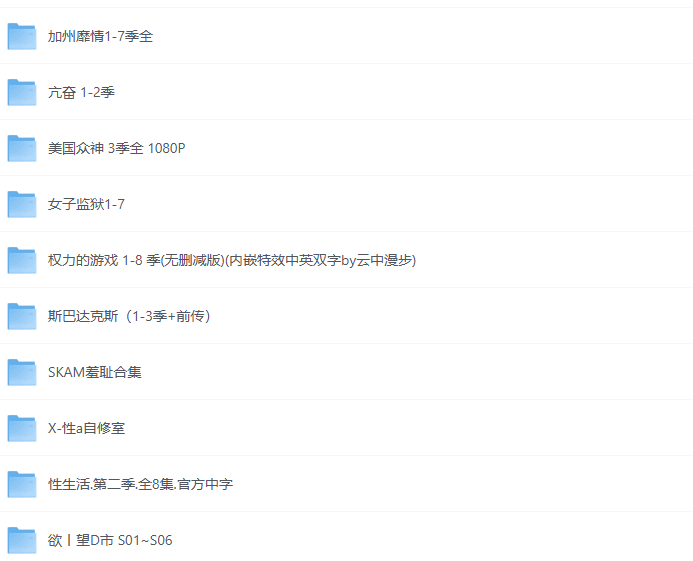 [夸克下载][大尺度美剧合集22部][WEB-MP4/1TB][英语中字][1080P][未删减]-影音屋