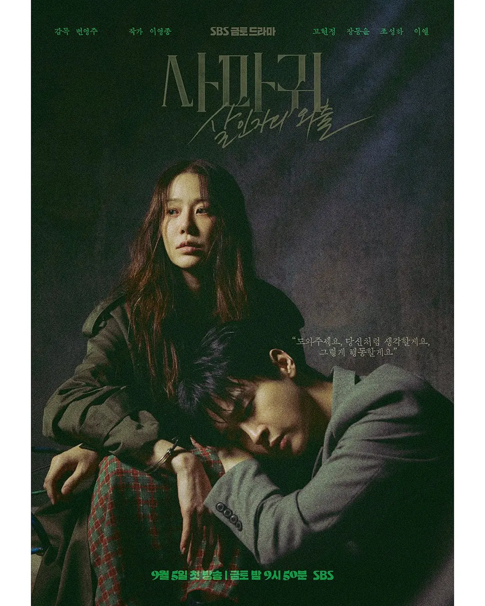 [夸克下载][螳螂][全8集][WEB-MKV/25G][中文字幕][1080P][2025最新热剧]-影音屋