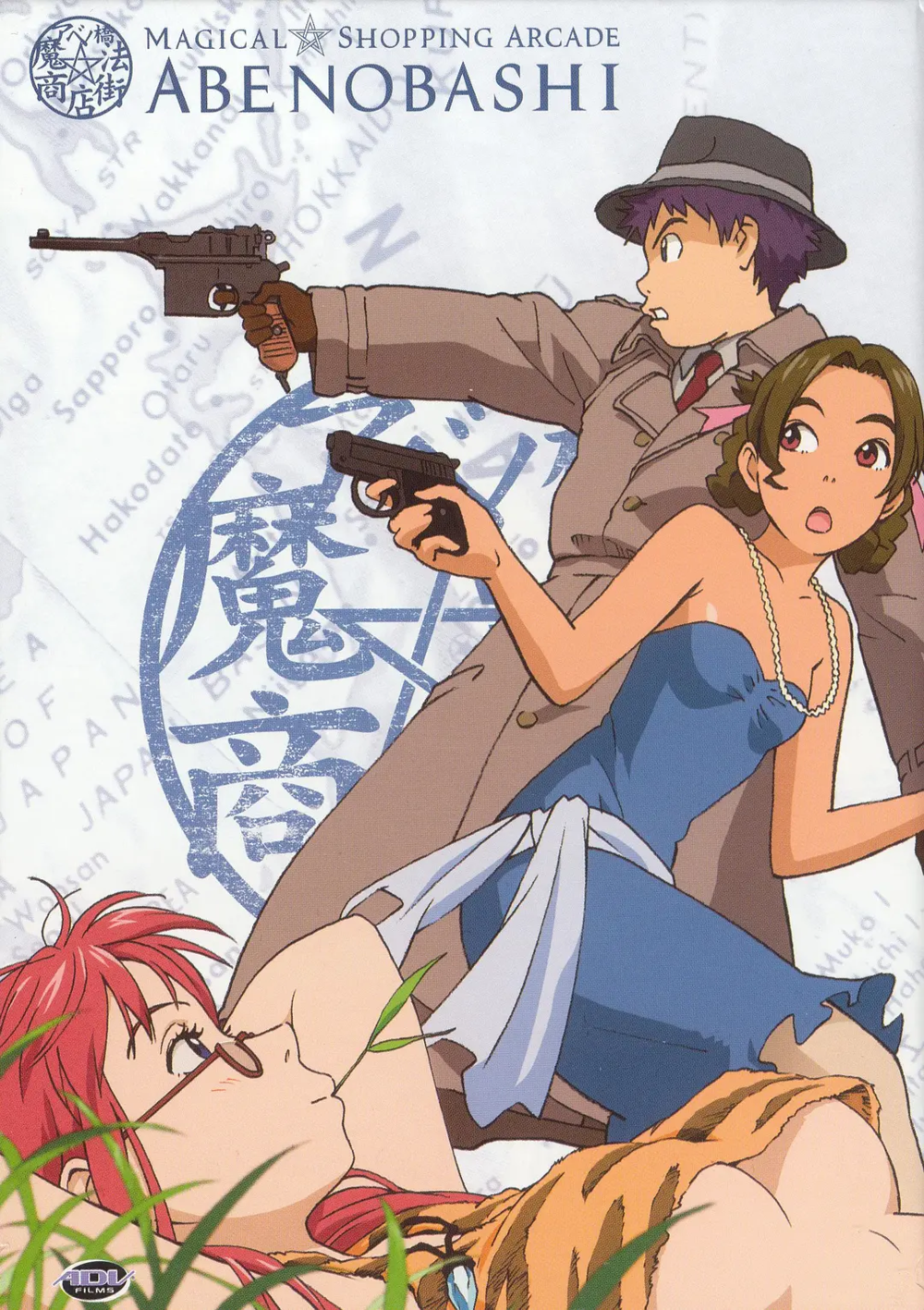 [夸克下载][阿倍野桥魔法商店街][全13集][WEB-MKV/7G][日语中字][1080P]-影音屋