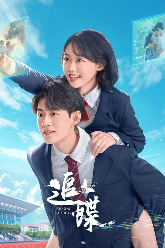 [夸克下载][追蝶][全24集][WEB-MKV/7G][国语中字][4K-2160P][2025最新]-影音屋