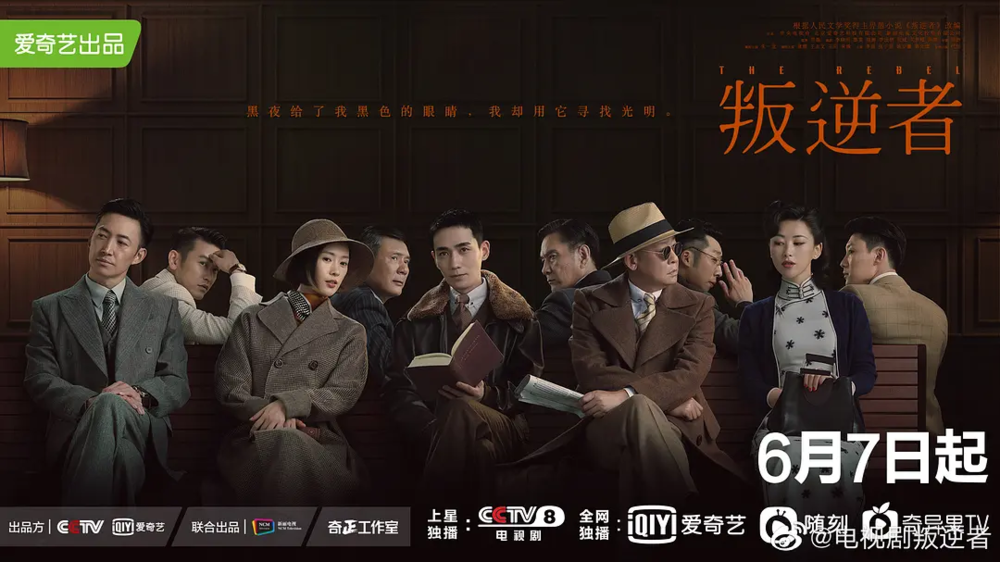 [夸克下载][叛逆者][全43集][WEB-MP4/42.1G][国语中字][4K-2160P][朱一龙 童瑶 王志文]-影音屋