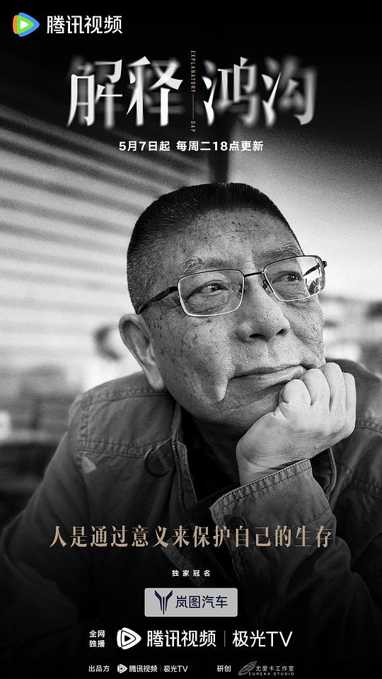 [夸克下载][解释鸿沟][全8集][WEB-MKV/15G][国语中字][4K-2160P]-影音屋