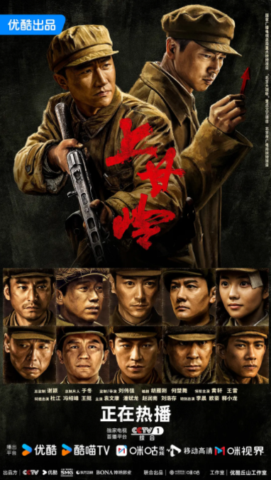 [夸克下载][上甘岭][全24集][WEB-MKV/162G][国语中字][4K-2160P][高码版][抗美援朝 热剧 一集约7G]-影音屋