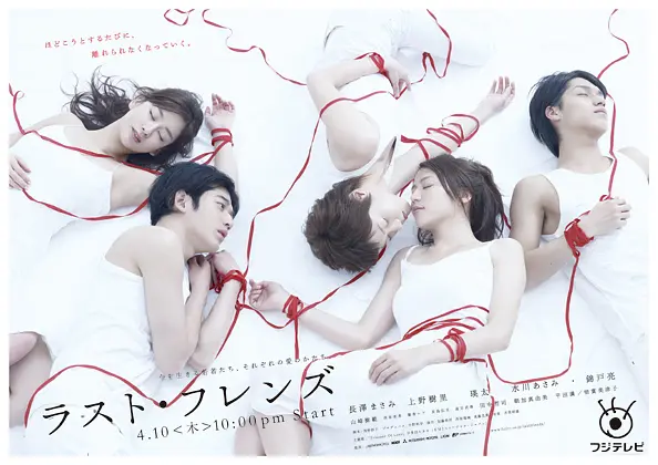 [夸克下载][最后的朋友][全11集][WEB-MKV/15G][日语中字][1080P]-影音屋