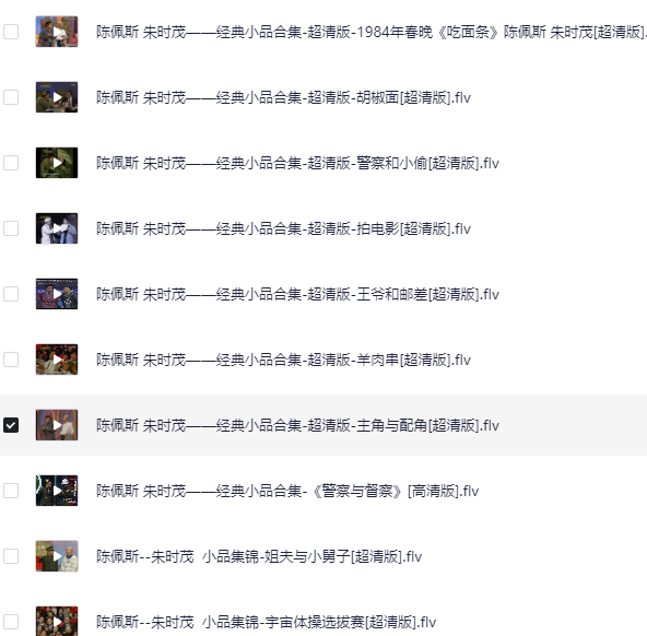 [夸克下载][陈佩斯&朱时茂小品合集][共10部][WEB-MP4/1G][国语中字][720P]-影音屋