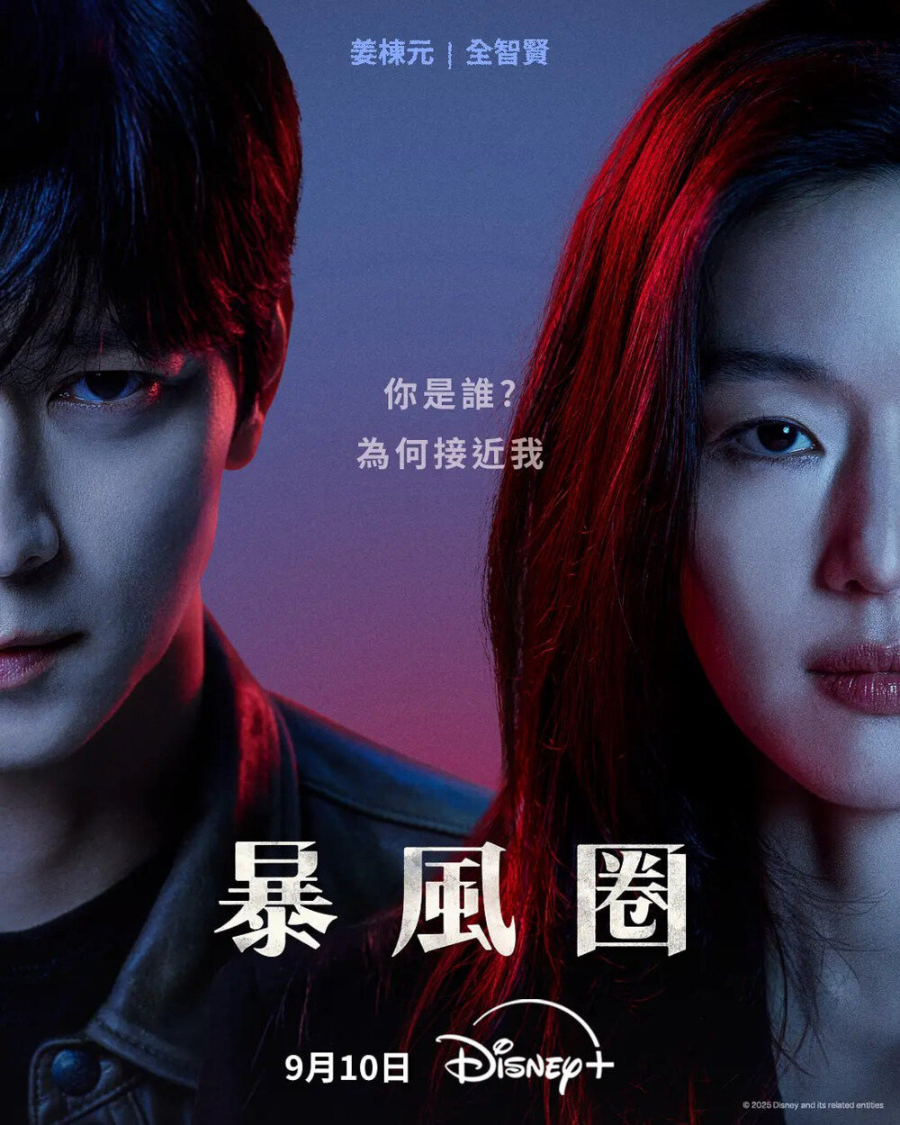 [夸克下载][暴风圈][全9集][WEB-MKV/6G][简繁英字幕][4K-2160P][DV.HDR][全智贤 2025最新]-影音屋