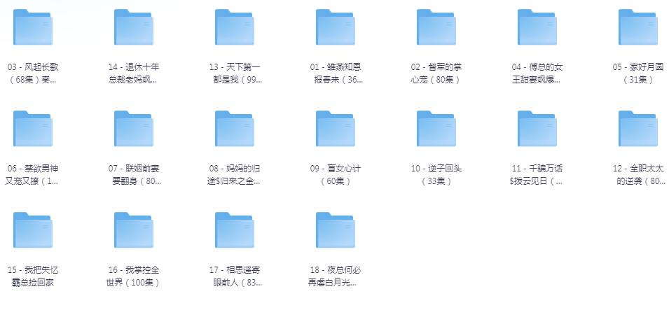 [夸克下载][抖音热门短剧爽片18部][WEB-MP4/17GB][国语中字][720P][爽片短剧8.20]-影音屋