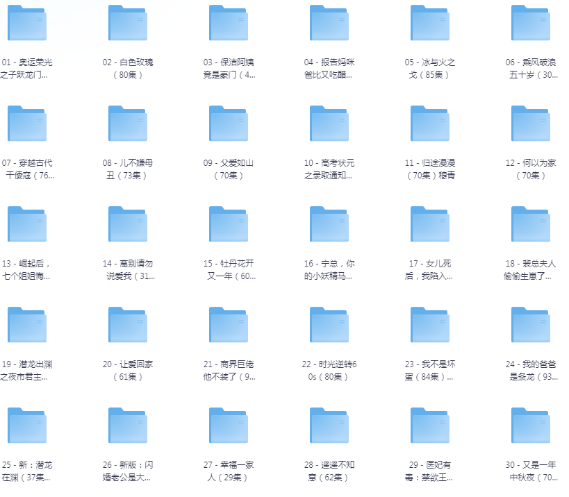 [夸克下载][抖音热门短剧爽片32部][WEB-MP4/26.8GB][国语中字][720P][爽片短剧7.24]-影音屋