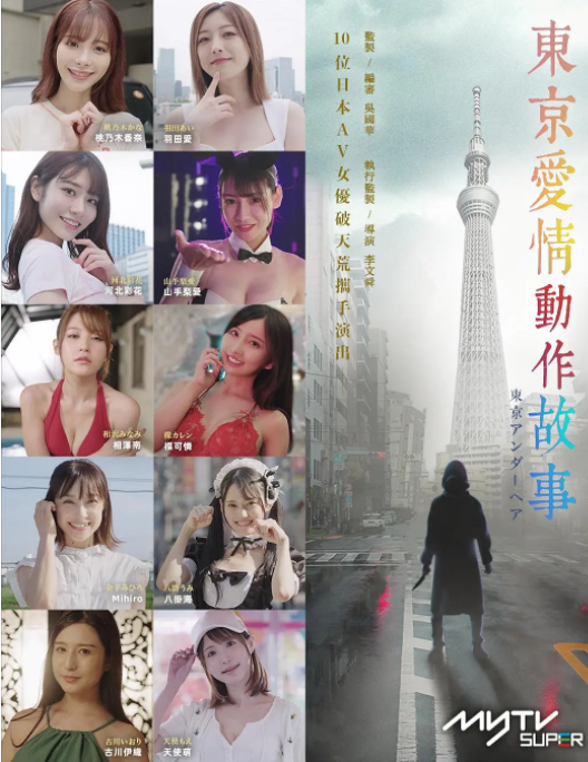 [夸克下载][东京爱情动作故事][全10集][WEB-MP4/29.4G][中文字幕][1080P][多位日本女老师出演]-影音屋