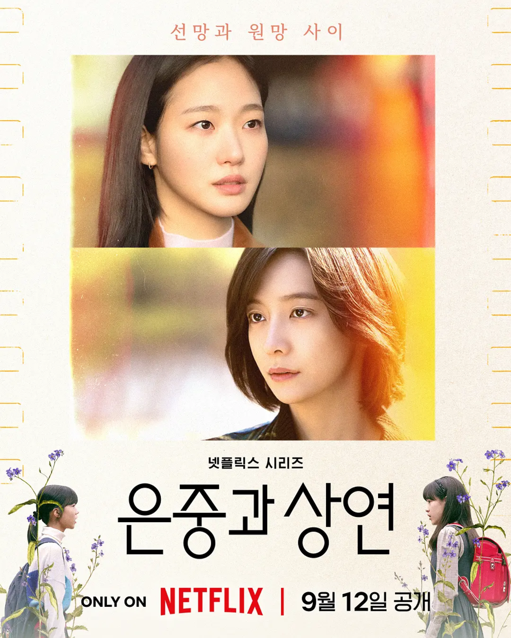 [夸克下载][你和其余的一切][全15集[WEB-MKV/46G][国韩英三语中字][1080P][金高银 朴智贤2025最新]-影音屋