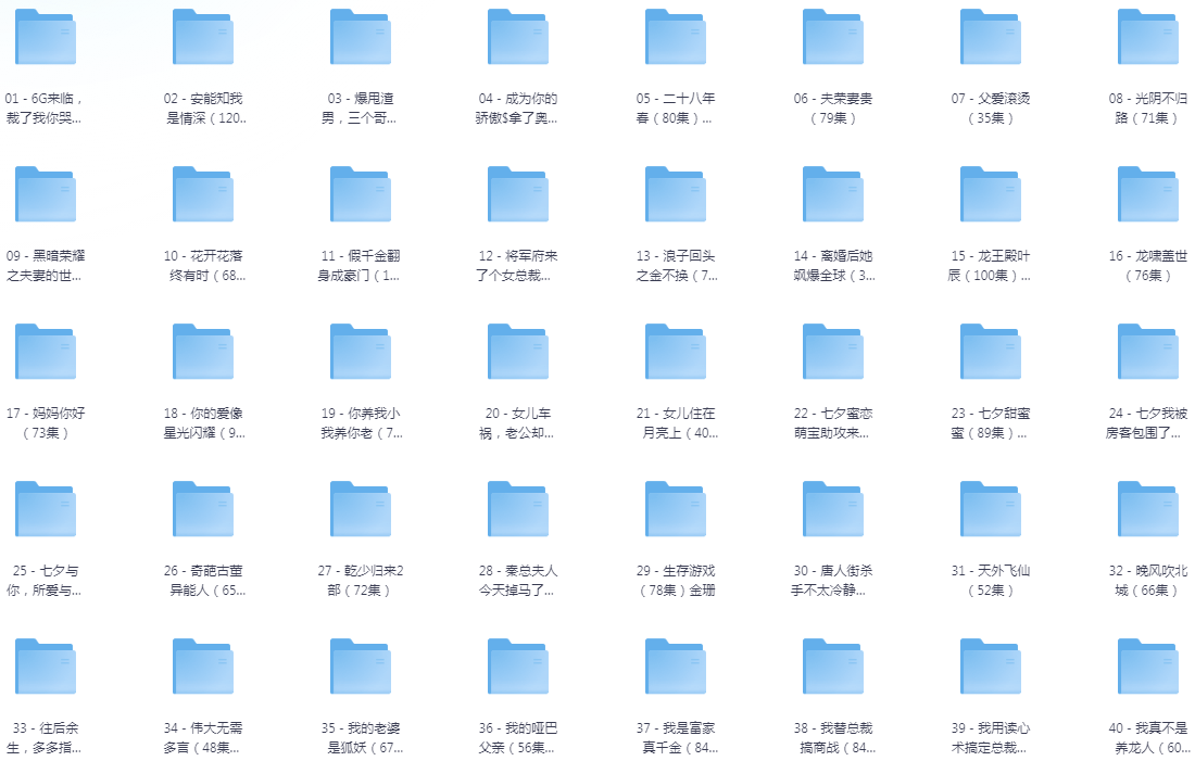 [夸克下载][抖音热门短剧爽片53部][WEB-MP4/45.9GB][国语中字][720P][爽片短剧8.10]-影音屋