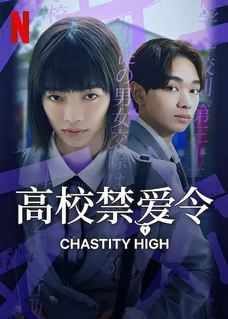 [夸克下载][恋爱大逃杀][全8集][WEB-MKV/15G][日语中字][1080P][今日最新 大尺度校园剧]-影音屋