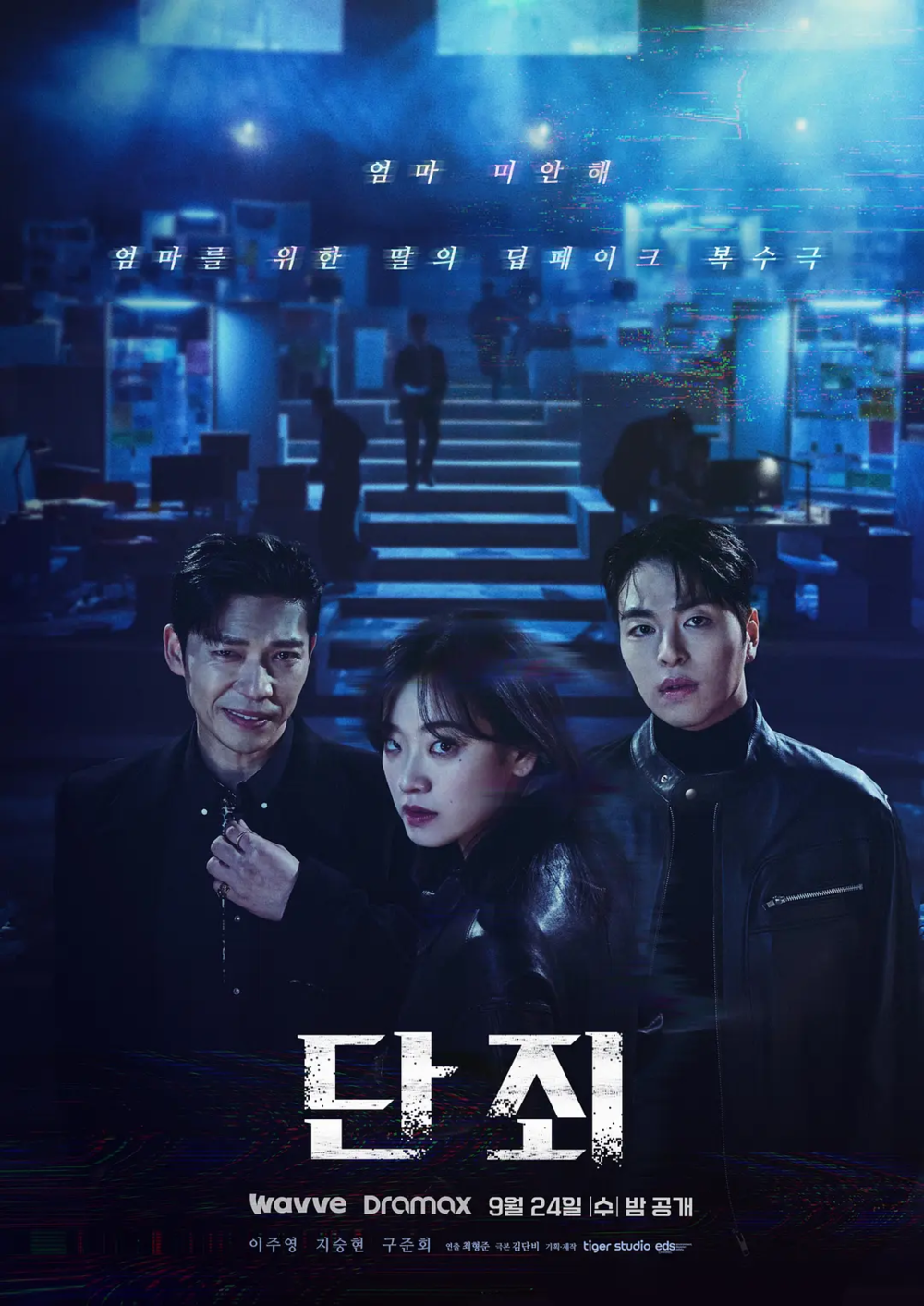 [夸克下载][断罪][全8集][WEB-MKV/11G][韩语中字][1080P][2025最新]-影音屋