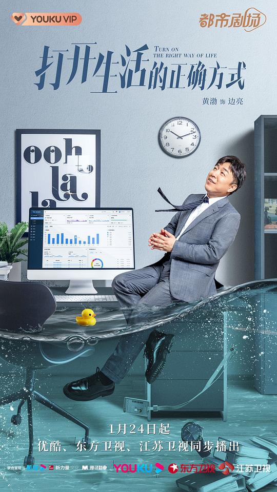 [夸克下载][打开生活的正确方式][全40集][WEB-MP4/42G][国语中字][4K-2160P][黄渤 梅婷 朱珠]-影音屋