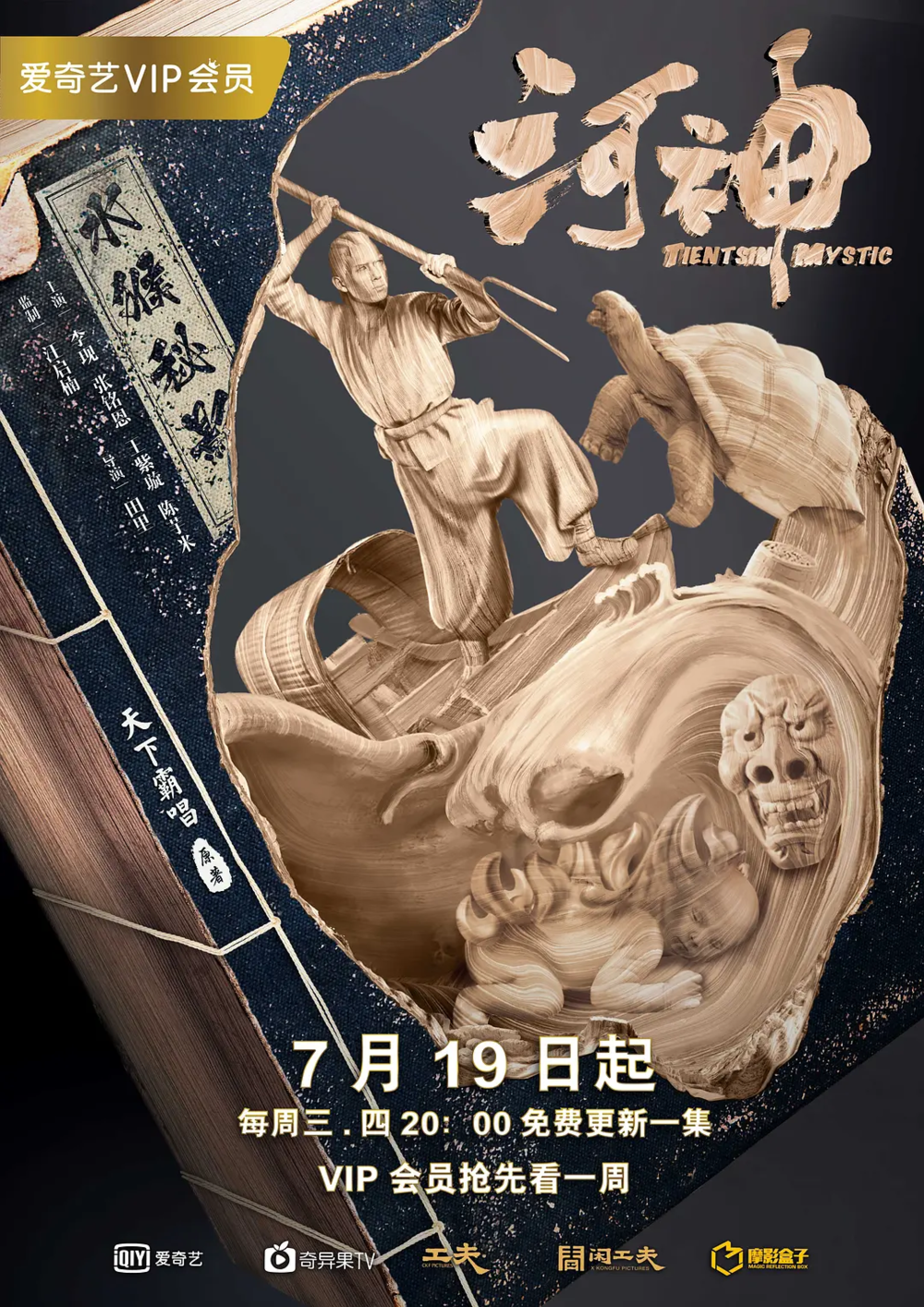 [夸克下载][河神][全2季][WEB-MKV/36GB][国语中字][1080P][高分悬疑]-影音屋