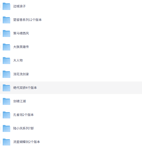 [夸克下载][经典港剧大合集][共450部][WEB-MKV/10TB][国粤双语中字][1080P]-影音屋