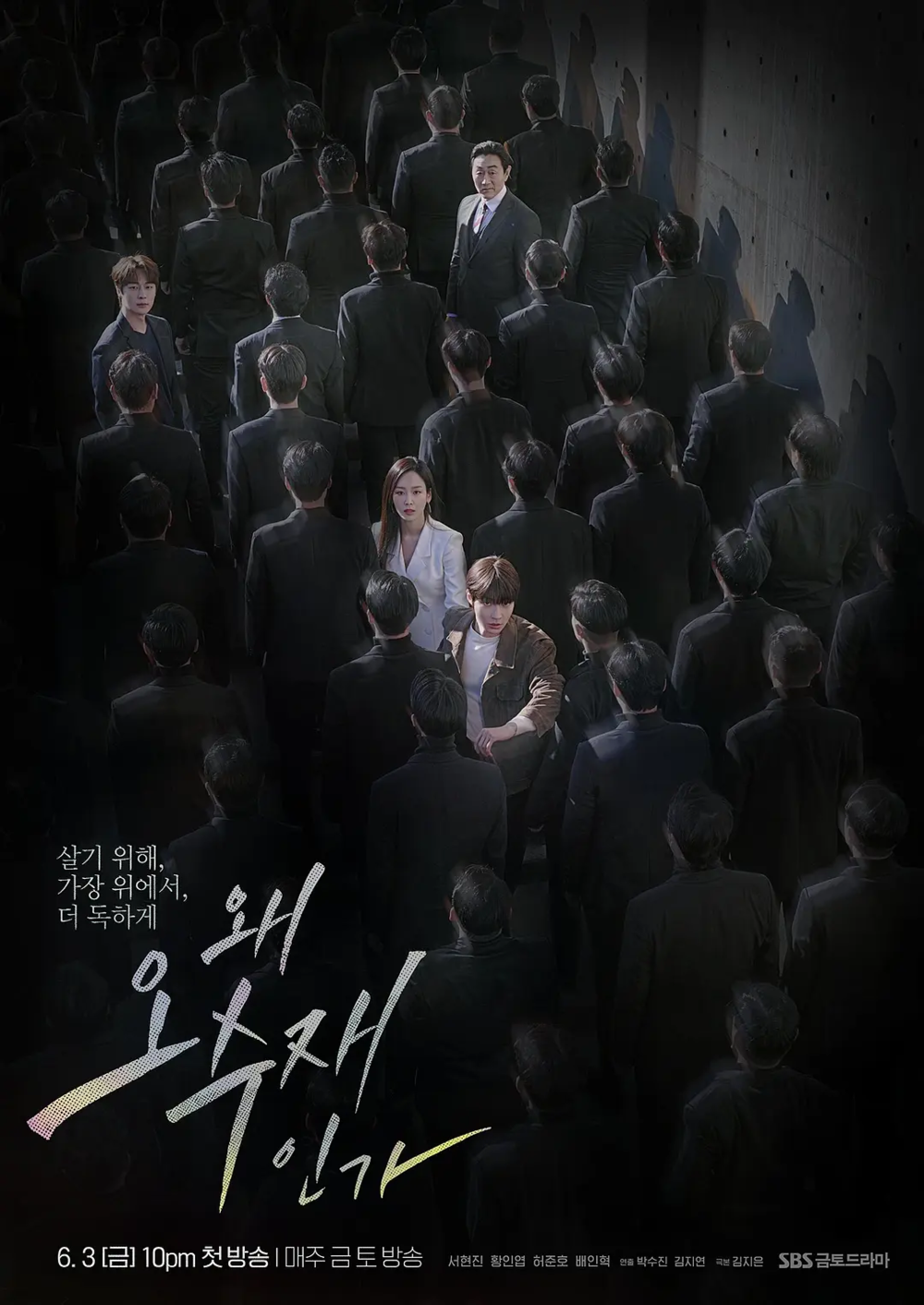 [夸克下载][为何是吴秀在][全16集][WEB-MKV/27G][韩语中字][1080P]-影音屋