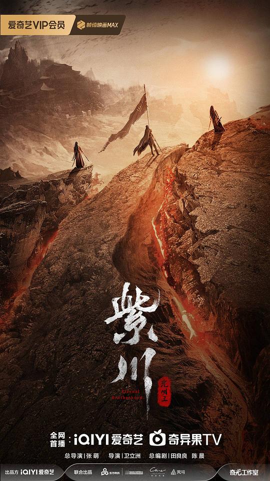 [夸克下载][紫川之光明王][全24集][WEB-MKV/34.4G][国语配音/中文字幕][4K-2160P][超前点映]-影音屋