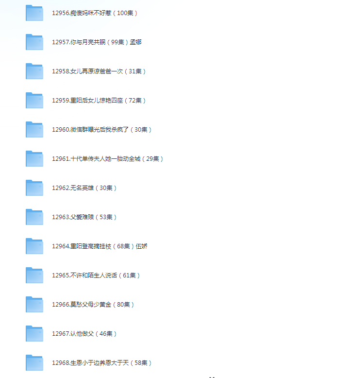 图片[2]-[夸克下载][抖音热门短剧爽片28部][WEB-MP4/27.6GB][国语中字][720P][爽片短剧10.12]-影音屋