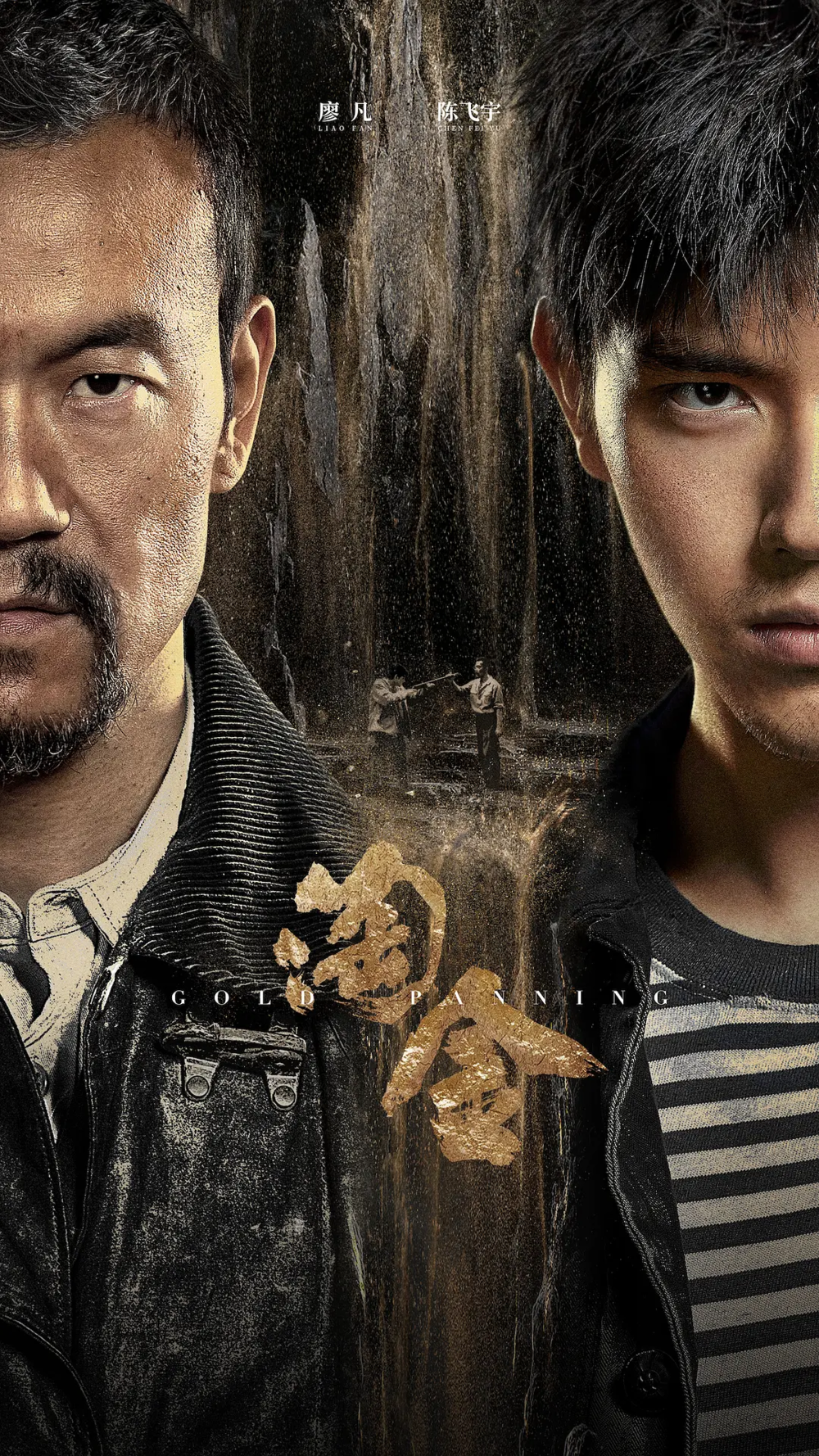 [夸克下载][淘金][全12集][WEB-MKV/19.3G][国语配音/中文字幕][4K-2160P][廖凡 陈飞宇]-影音屋