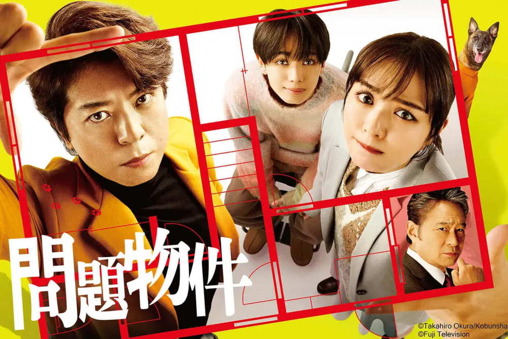 [夸克下载][问题住宅][全10集][WEB-MKV/25.2G][日语中字][1080P][2025日本最新热剧]-影音屋