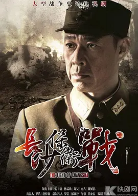 [夸克下载][长沙保卫战][全35集][WEB-MKV/50G][国语中字][1080P][张丰毅 高分剧]-影音屋