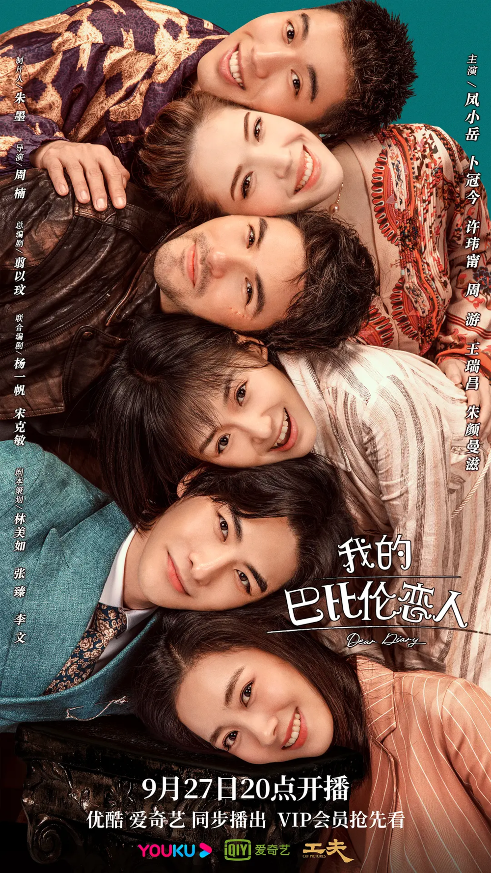 [夸克下载][我的巴比伦恋人][全24集][WEB-MP4/43G][国语中字][4K-2160P]-影音屋