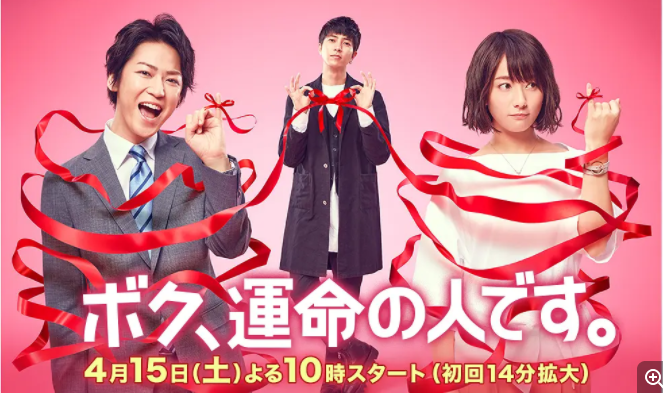 [夸克下载][我命中注定的人][全10集][WEB-MKV/16G][日语中字][1080P][深夜剧]-影音屋