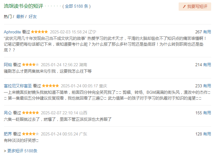 图片[6]-[夸克下载][流氓读书会][全10集][WEB-MKV/24G][韩语中字][1080P][漫改骚剧]-影音屋