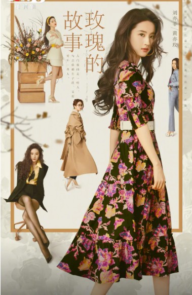 [夸克下载][玫瑰的故事][全38集][WEB-MKV/63G][国语中字][4K-2160P][刘亦菲 佟大为 林更新 2024热剧]-影音屋