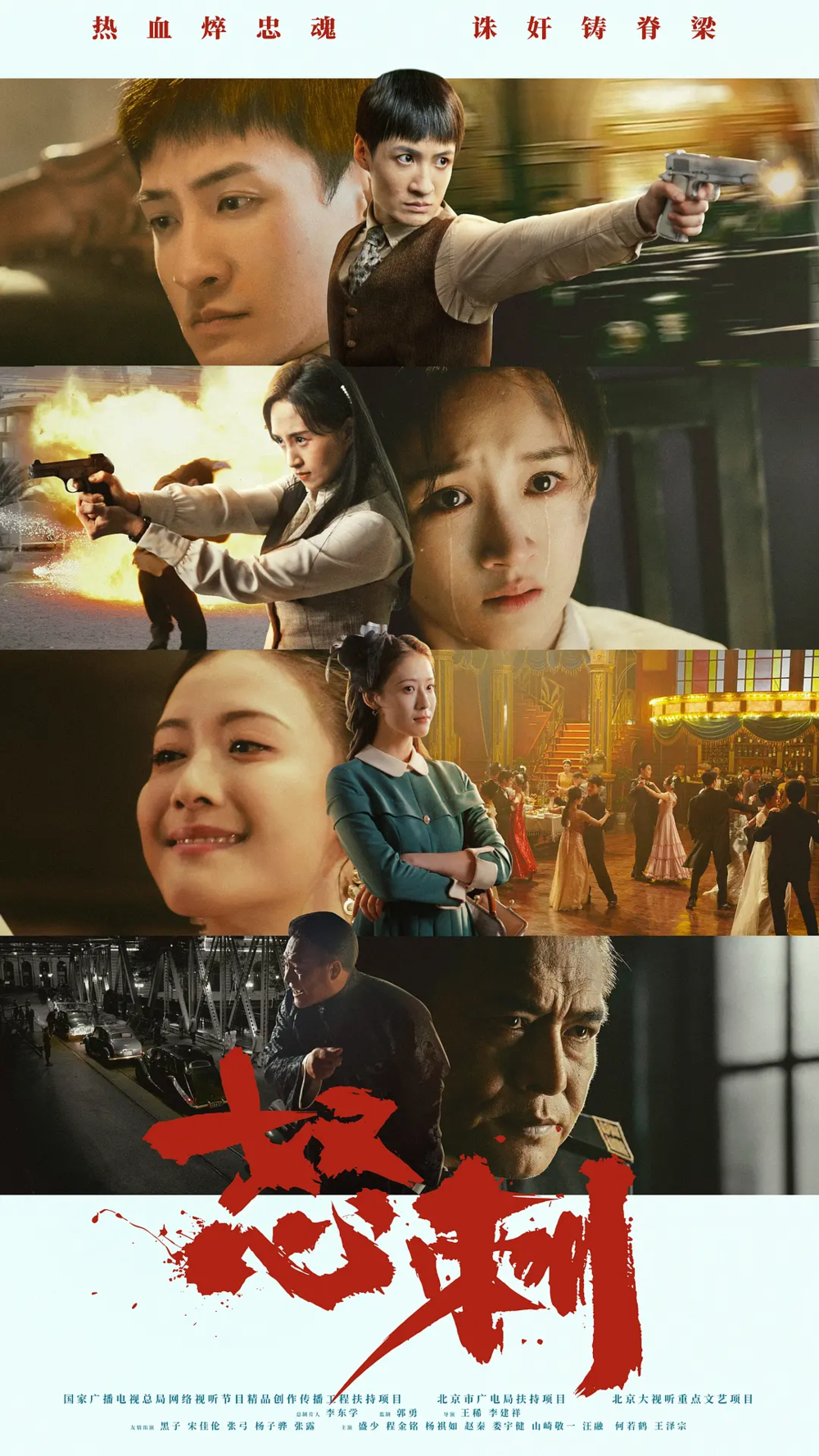 [夸克下载][怒刺][全30集][WEB-MKV/7G][国语中字][4K-2160P][2025最新]-影音屋