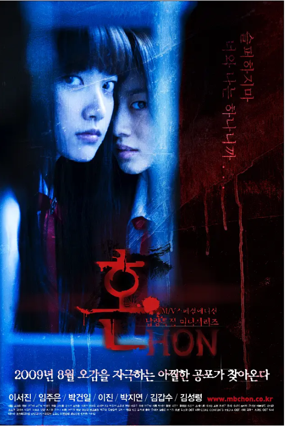 [夸克下载][魂][全10集][WEB-MKV/17.4GB][韩语中字][1080P][精彩恐怖片]-影音屋