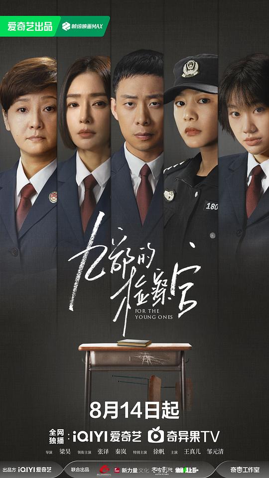 [夸克下载][九部的检察官][全18集][WEB-MKV/40G][国语中字][4K-2160P][张译 秦岚]-影音屋