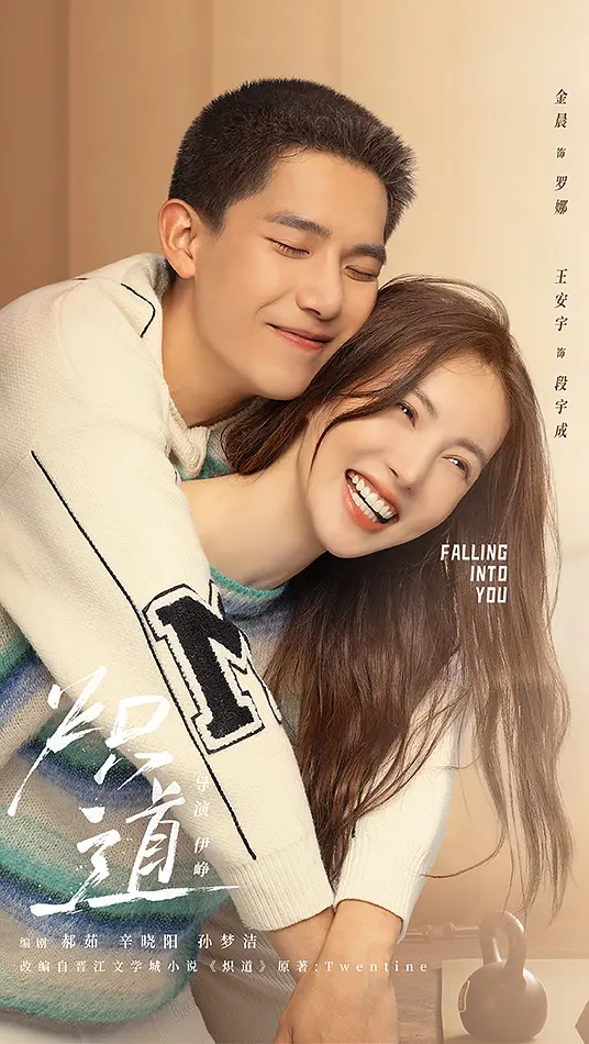 [夸克下载][炽道][全26集][WEB-MKV/37G][国语中字][4K-2160P][金晨 王安宇]-影音屋