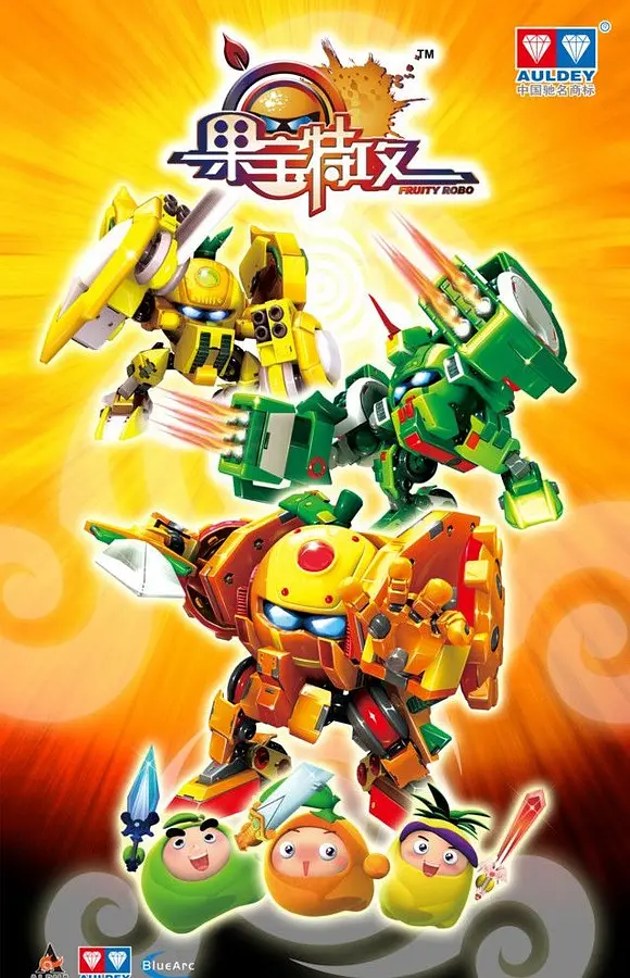 [夸克下载][果宝特攻][全4季][WEB-MP4/45G][国语中字][1080P][附果冻三剑客]-影音屋