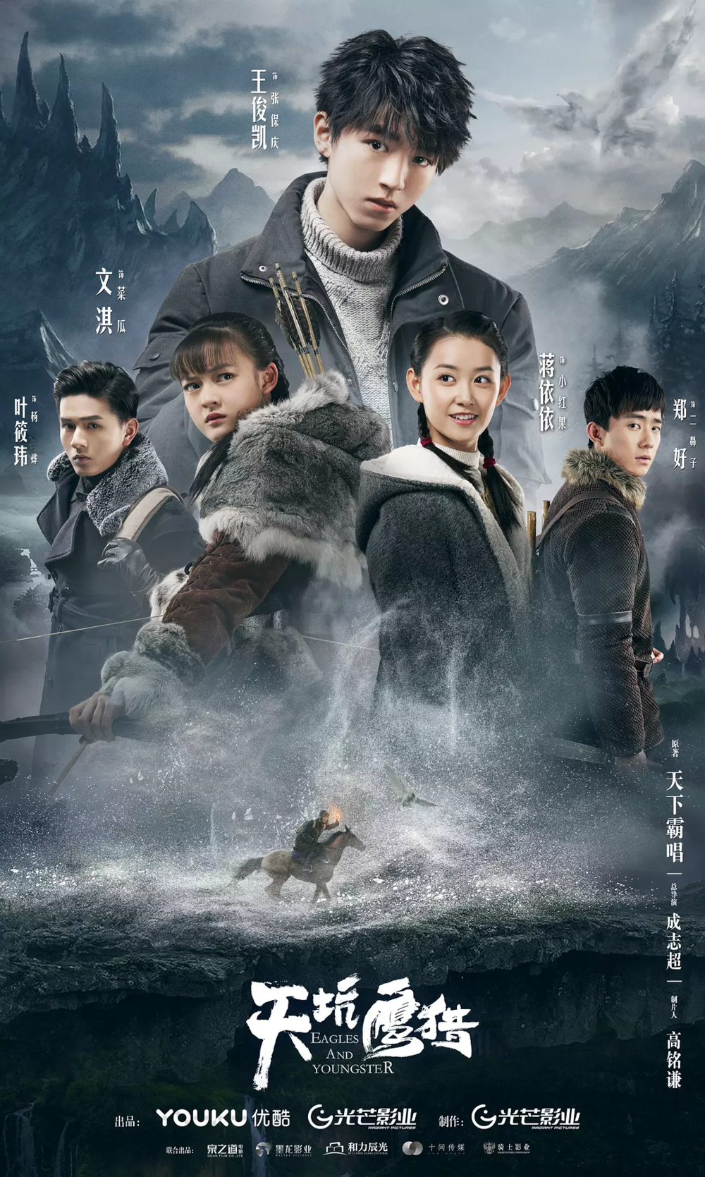 [夸克下载][天坑鹰猎][全40集][WEB-MKV/74G][国语中字][4K-2160P]-影音屋