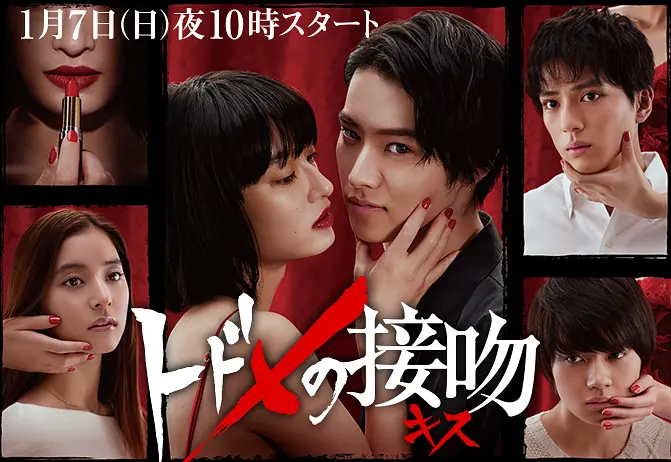 [夸克下载][致命之吻][全10集][WEB-MP4/6.5G][日语中字][1080P][高分日剧]-影音屋