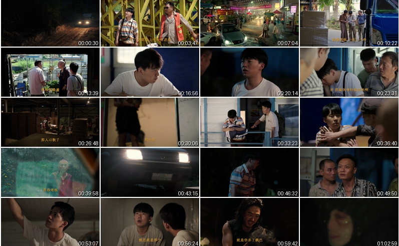 图片[2]-[夸克下载][边水往事][全21集][WEB-MP4/151G][国语中字][4K-2160P][高码率][郭麒麟 吴镇宇 1集约10G]-影音屋
