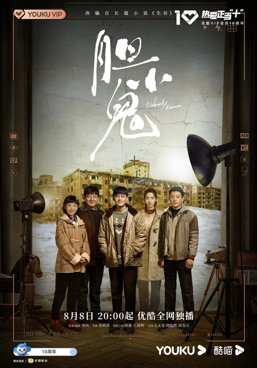 [夸克下载][胆小鬼][全16集][WEB-MKV/22G][国语中字][4K-2160P][欧豪 王砚辉]-影音屋