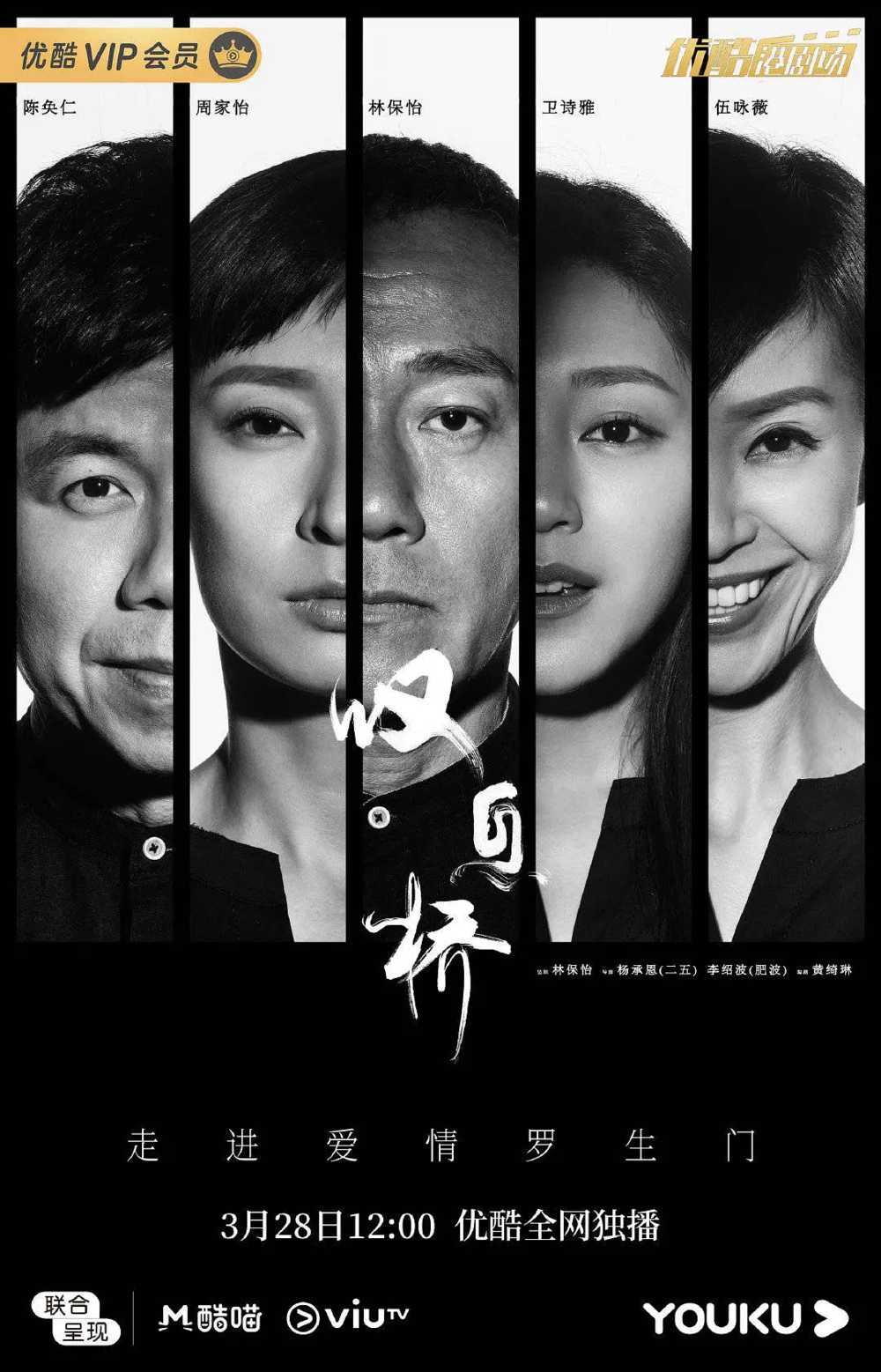 [夸克下载][叹息桥][全15集][WEB-MP4/17G][国粤双语中字][4K-2160P][高分经典悬疑]-影音屋