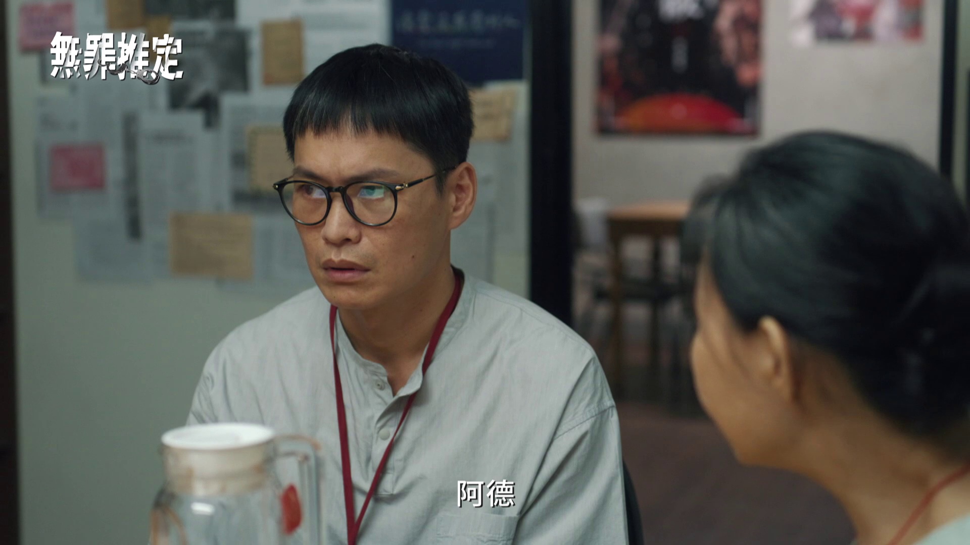 图片[4]-[夸克下载][无罪推定][全8集][WEB-MKV/8.5G][国语配音/中文字幕][1080P]-影音屋